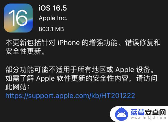 苹果火速提供iOS 16/15更新：安全漏洞太多