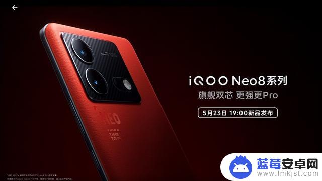 天玑9200+拉高安卓性能上限，iQOO Neo8系列明日发布