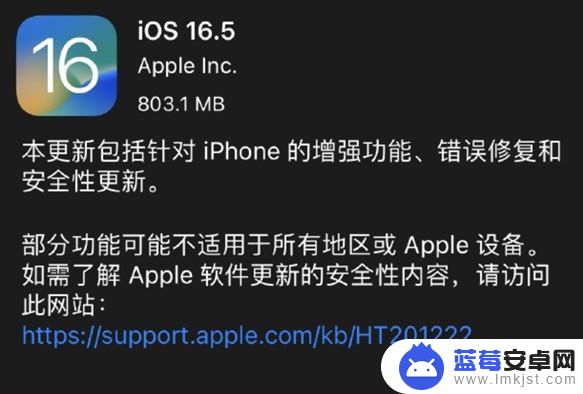 闯大祸了！iOS16.5出现恶性bug，首批更新用户被坑惨了