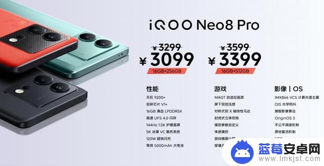 2299元起！120W+安卓顶级处理器，明年骁龙8 Gen2真香