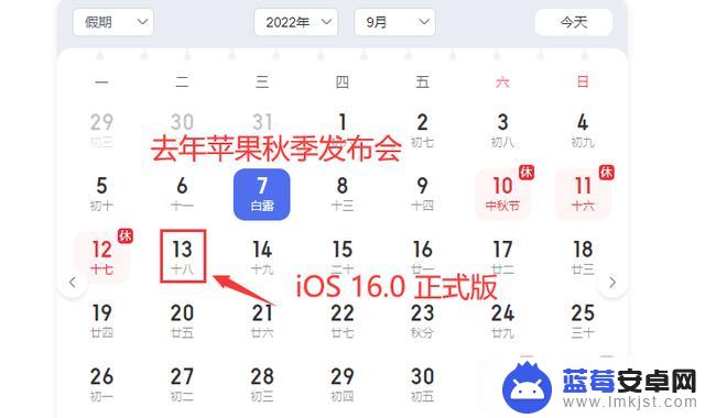 iOS 17.0 息屏显示加强，还有 8 天发布内测