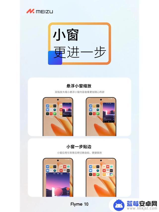 安卓14将出新功能？多任务执行，还得看魅族Flyme