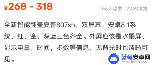 日本人把安卓手机做成了翻盖的，而且你100多元就能买到