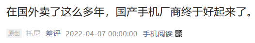 日本人把安卓手机做成了翻盖的，而且你100多元就能买到