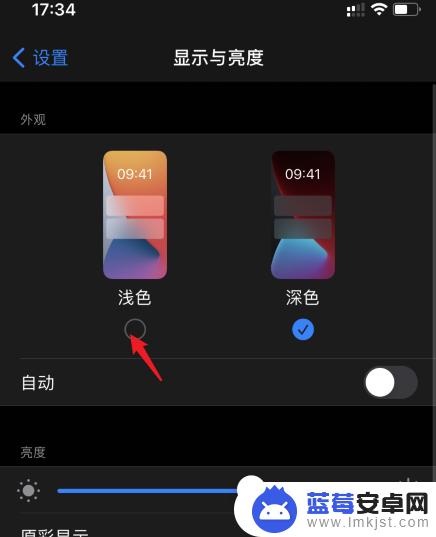 苹果手机屏黑色怎么调白色 苹果手机背景黑色怎么改成白色