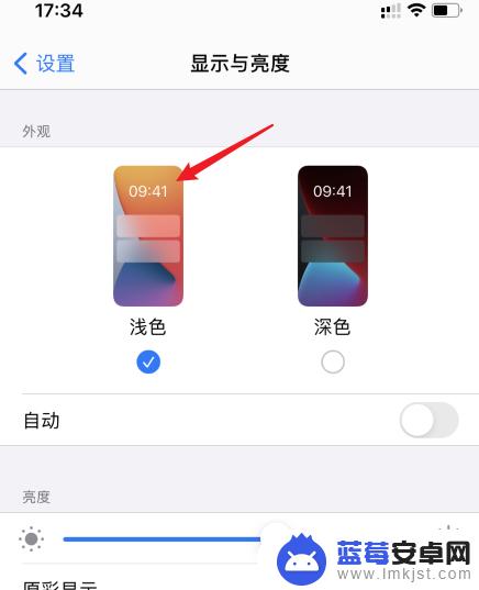 苹果手机屏黑色怎么调白色 苹果手机背景黑色怎么改成白色