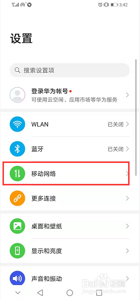 冬天手机热点如何开启共享 如何在安卓手机上打开移动热点共享网络？