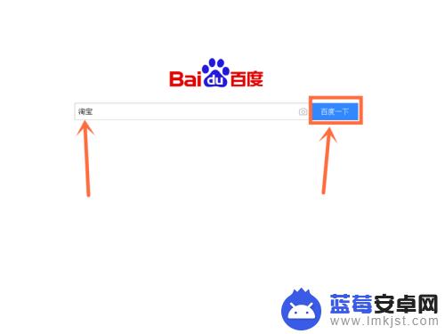 手机淘宝如何设置网址保存 淘宝上如何添加收货地址详细步骤