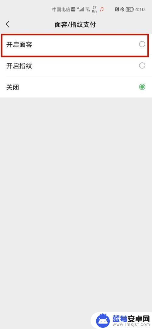 安卓手机微信面容支付 安卓微信面容支付设置步骤详解