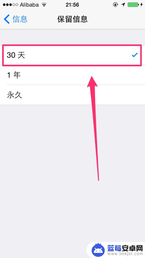 苹果手机信息保留怎么设置 iPhone短信保存时间如何设置？