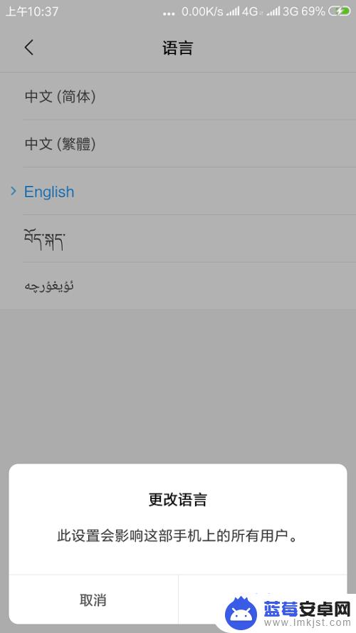小米手机如何更换英语 小米手机语言设置英语