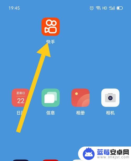 快手手机登录怎么退出登录 快手APP如何退出登录账号