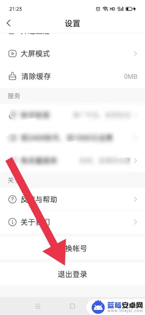 快手手机登录怎么退出登录 快手APP如何退出登录账号