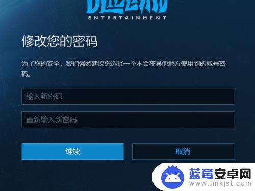 手机怎么修改战网密码 暴雪战网忘记密码找回方法
