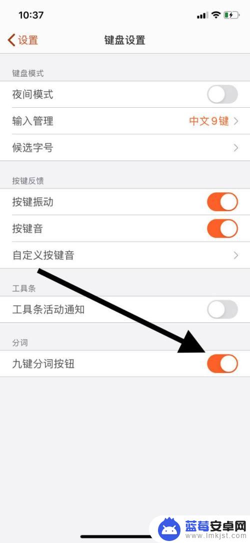 手机9键分词怎么设置 手机搜狗输入法如何设置九键分词按钮开启功能？