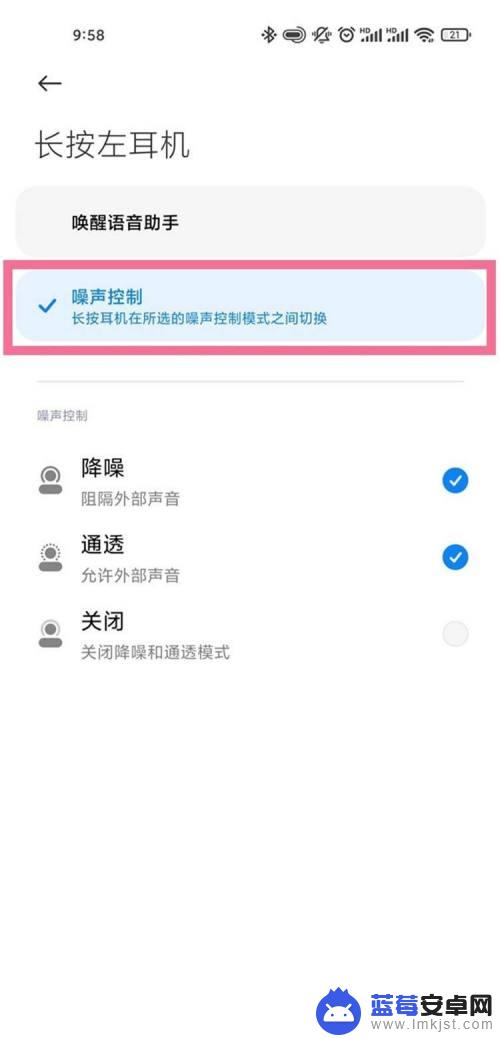 手机蓝牙怎么开降噪模式 小米降噪耳机如何调节降噪等级