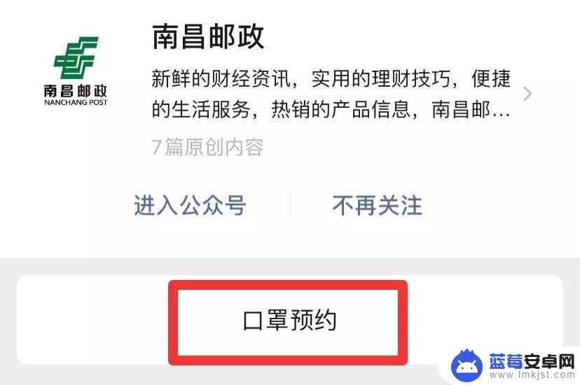 没手机怎么预约口罩面料 口罩预约平台哪个好用？