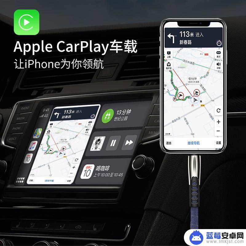 怎么分辨手机和车载音响 如何安装车载影音神器CarPlay