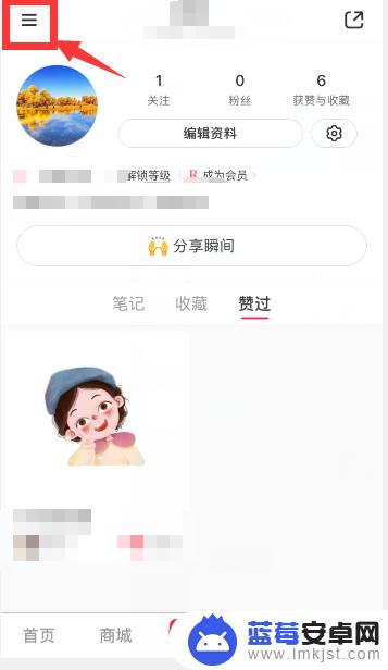 如何退出小红书手机登录 小红书账号如何注销？