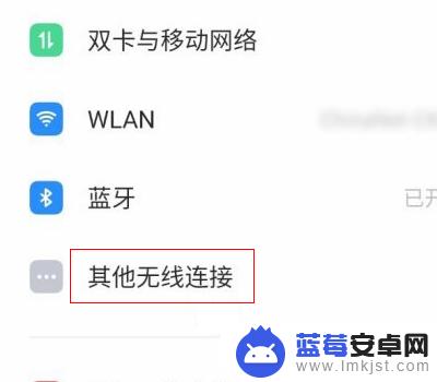 oppo手机怎么打开多屏互动 oppo手机多屏互动设置方法