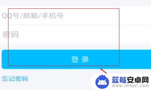 手机上怎么登别人的qq 如何偷看别人qq密码