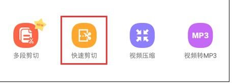 在手机上截视频要怎么设置 手机如何截取视频教程