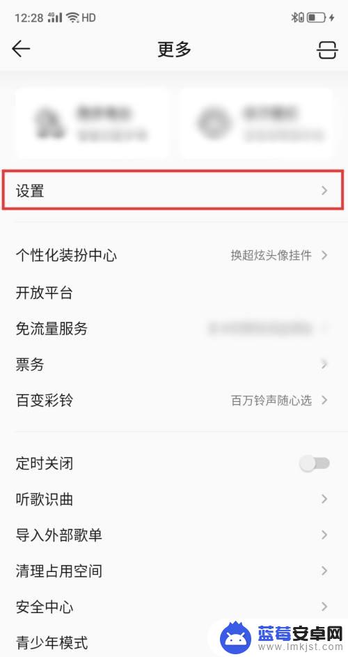 手机音乐闪光灯怎么设置 如何在QQ音乐中设置动感闪光效果？