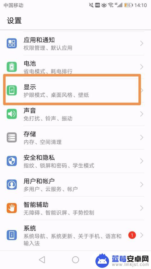 华为手机黄光怎么调 华为手机屏幕颜色调整方法