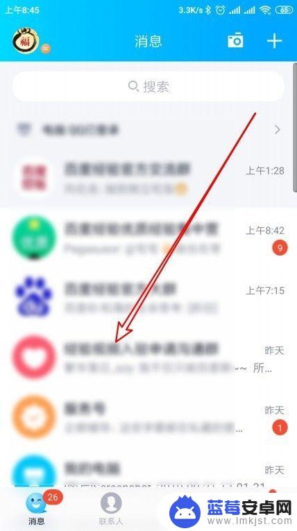 手机qq怎么开启称号 qq群管理如何设置成员等级头衔的可见性