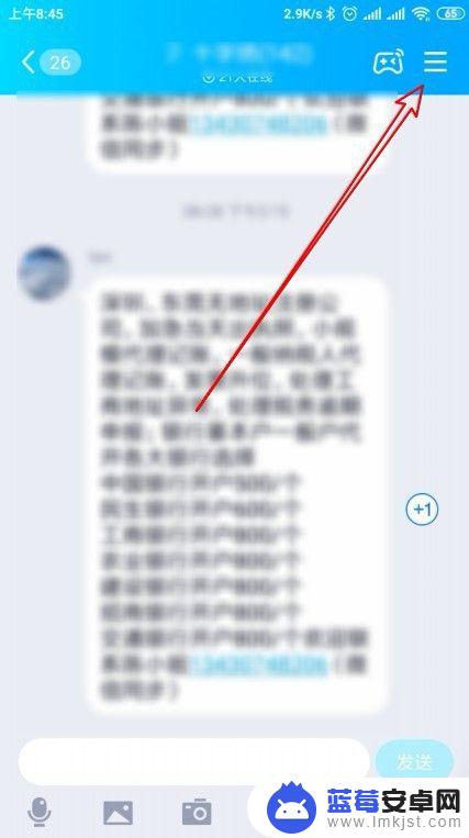 手机qq怎么开启称号 qq群管理如何设置成员等级头衔的可见性