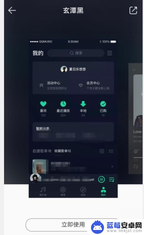 如何更改手机背景音乐 手机QQ音乐如何换主题背景