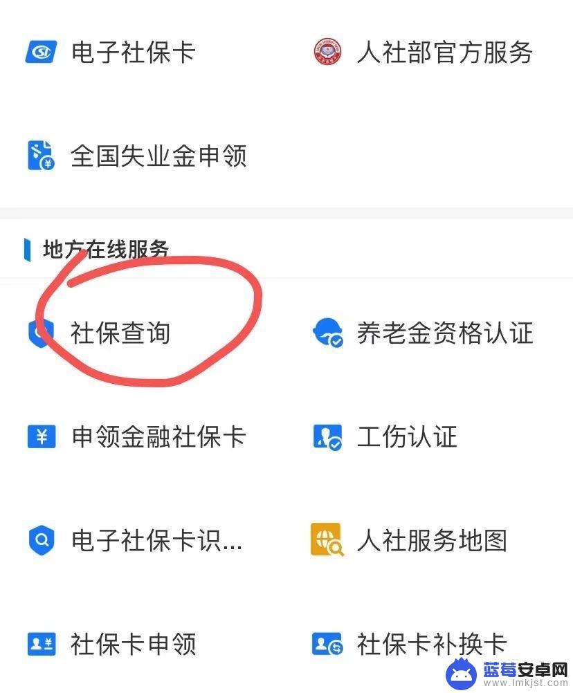 手机上怎么查社保工资明细 怎么查询社保个人账户的缴费明细？常见问题解答