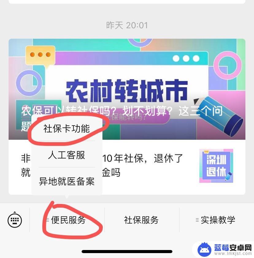 手机上怎么查社保工资明细 怎么查询社保个人账户的缴费明细？常见问题解答