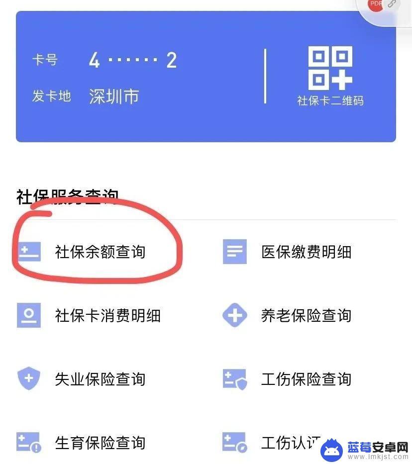 手机上怎么查社保工资明细 怎么查询社保个人账户的缴费明细？常见问题解答