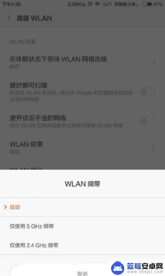 手机wifi跳网怎么解决 小米手机wifi掉线问题怎么解决