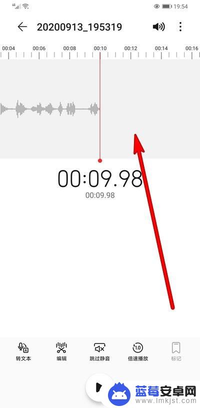 华为手机录音如何调节倍数 华为手机录音怎么加快播放速度