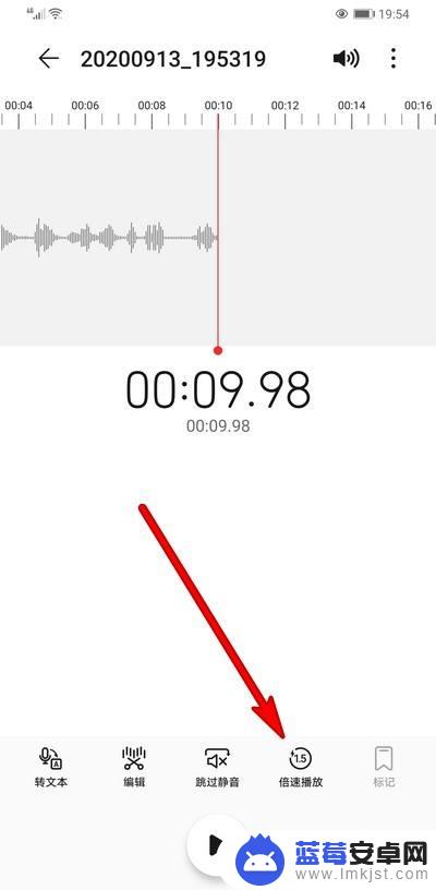 华为手机录音如何调节倍数 华为手机录音怎么加快播放速度