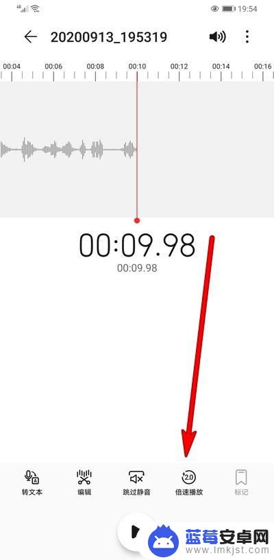 华为手机录音如何调节倍数 华为手机录音怎么加快播放速度