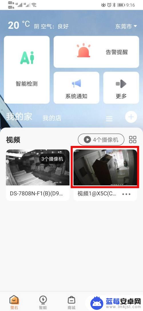 手机录像如何显示存储卡 萤石云内存卡录像怎么查看