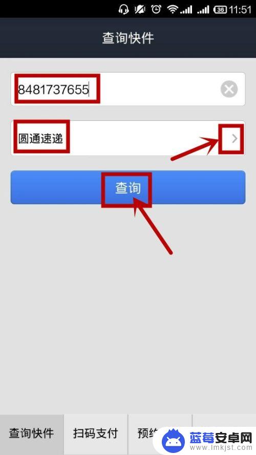 手机有积分如何查询快递 如何查询支付宝积分兑换的快递物流信息