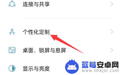 手机横幅颜色怎么换 oppo手机通知栏图标颜色修改教程