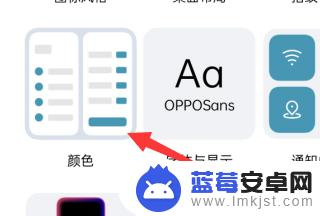手机横幅颜色怎么换 oppo手机通知栏图标颜色修改教程