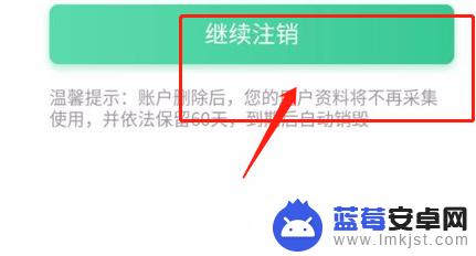 手机趣头条怎么注销 趣头条怎么删除账号？