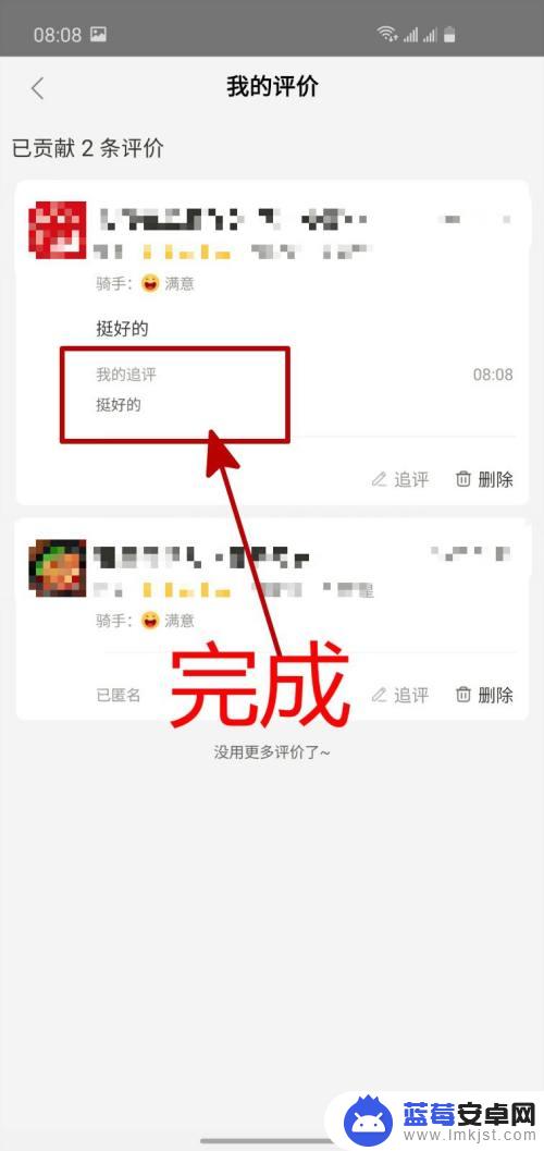 手机微信美团怎么评价 美团外卖APP追评怎么写好