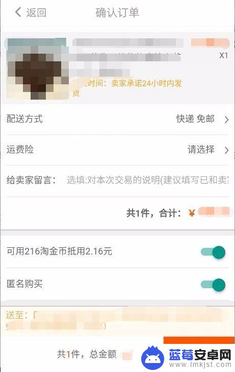 手机淘宝如何设置限时红包 手机淘宝（支付宝）支付不使用红包怎么设置