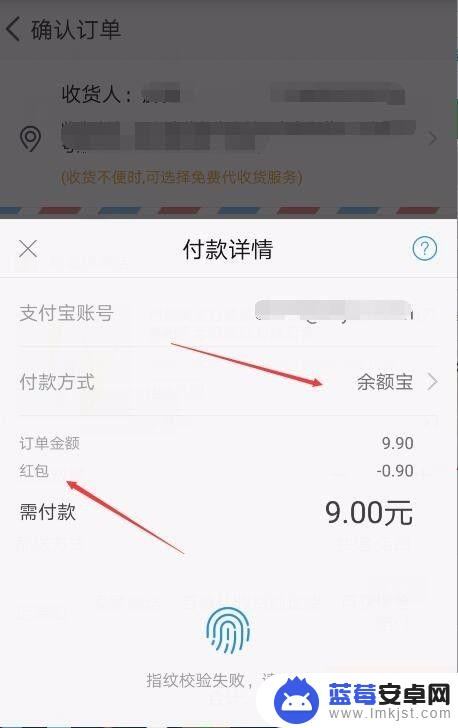 手机淘宝如何设置限时红包 手机淘宝（支付宝）支付不使用红包怎么设置