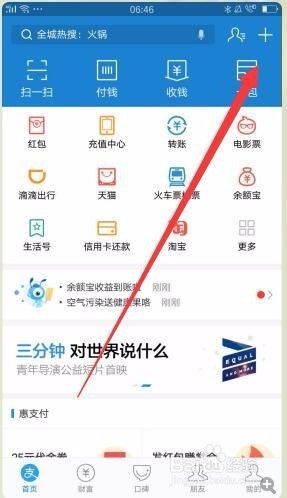 手机支付怎么设置收款码 支付宝收款码设置方法如何？