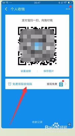 手机支付怎么设置收款码 支付宝收款码设置方法如何？