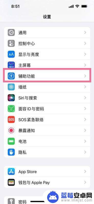 iphone13怎么调清晰度 iPhone13屏幕分辨率调整方法