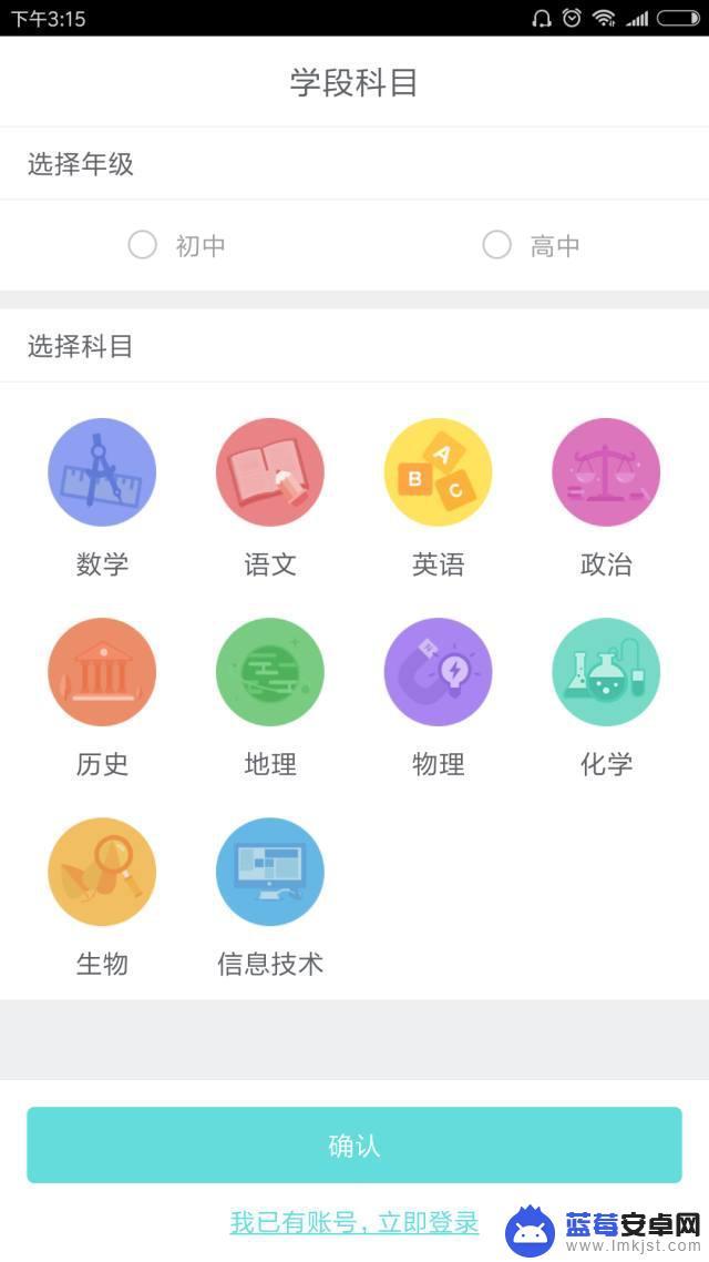 一年级的手机作业在哪里 高效学习工具：在线自动批改作业App推荐